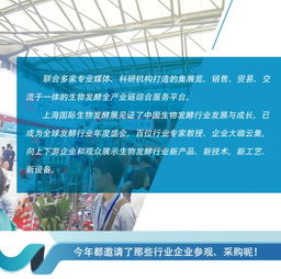 2019上海國際生物發(fā)酵展,展前攻略,讓您出行無憂